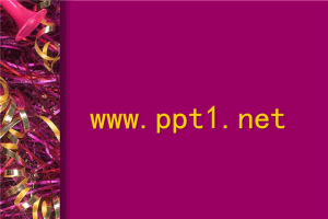 紫色节日庆祝使用的模板.ppt[共2张]