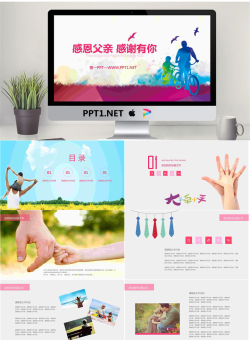 彩色低平面父亲节PPT模板.pptx[共27张]