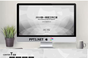 简洁圆形叠加背景的季度工作汇报PPT模板.pptx[共20张]