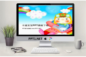 宝宝开飞机童趣PowerPoint模板.ppt[共4张]