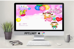 精美卡通儿童节PPT模板.ppt[共4张]