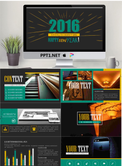 2016年终总结商务汇报PPT模版.pptx[共10张]