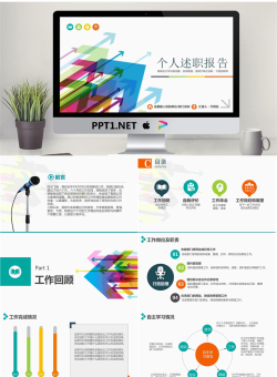通用工作汇报模板_编号7dJ1fc.pptx[共29张]