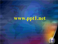 地球地图PPT模版.ppt[共1张]