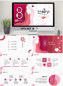 精美38女神节PPT模板.pptx[共24张]