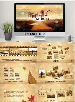 《时间都去哪了》怀旧同学纪念册PPT模板.pptx[共10张]