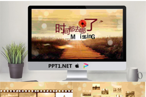《时间都去哪了》怀旧同学纪念册PPT模板.pptx[共10张]