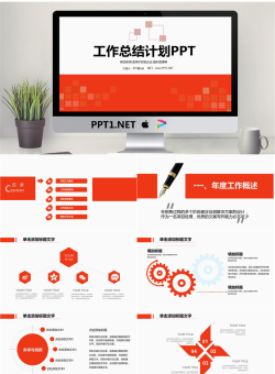 经典设计布局的工作总结PPT模板.pptx[共30张]