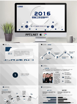 微立体简约大方2016年终总结PPT模板.pptx[共35张]