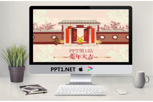 小兔拜年幻灯片模板.ppt[共6张]