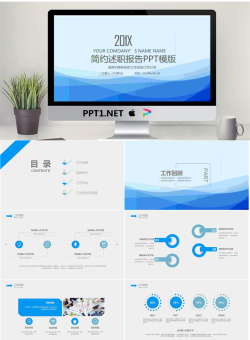 蓝色优雅曲线背景的个人述职报告PPT模板.pptx[共24张]