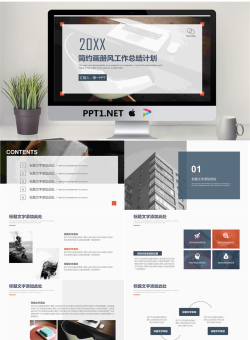 简约画册风工作总结计划PPT模板.pptx[共25张]