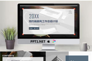 简约画册风工作总结计划PPT模板.pptx[共25张]