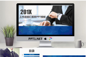 商务白领背景的工作总结述职报告PPT模板.pptx[共30张]