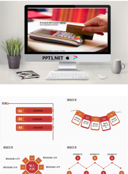互联网金融商业PPT宝藏模板.ppt[共11张]