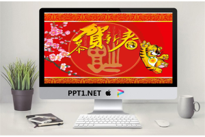 梅花老虎背景新年PPT模板.ppt[共2张]