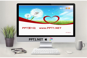 爱心蒲公英PPT模板.ppt[共2张]