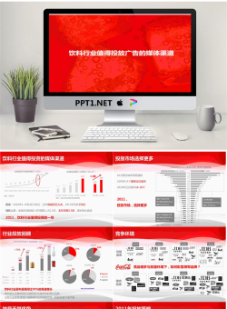 可口可乐广告投放市场分析PPT.ppt[共12张]