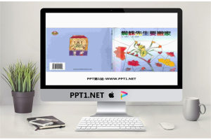 《蜘蛛先生要搬家》绘本故事PPT.ppt[共18张]
