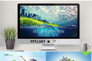 蓝天白云城市建筑风车背景的新能源PPT模板.pptx[共22张]