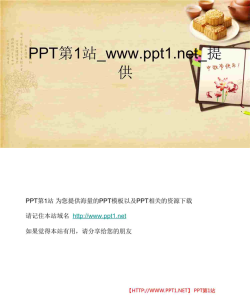 中秋节快乐PPT模板.ppt[共2张]