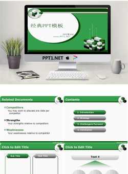 绿色方块背景的经典PowerPoint模板.ppt[共10张]