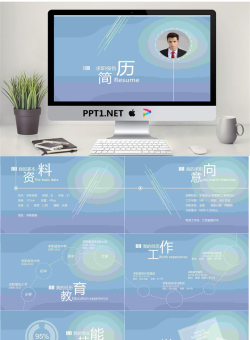 精美个人简历PPT模板_编号3DauR6.pptx[共19张]