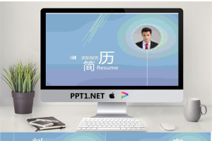 精美个人简历PPT模板_编号3DauR6.pptx[共19张]