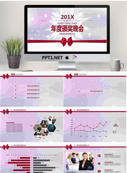 企业公司年会颁奖PPT模板.pptx[共23张]