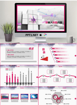 微立体简洁红色的商务工作总结PPT模版.ppt[共12张]