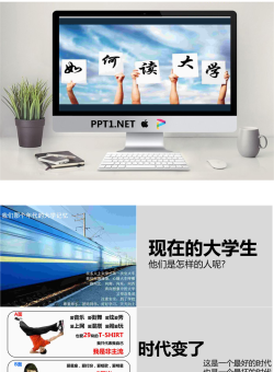 大学新生入学指南PPT.ppt[共42张]