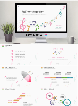 彩色音符背景的动态音乐教育培训PPT模板.pptx[共25张]