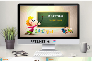 36.可爱幼儿教育模板.pptx[共6张]