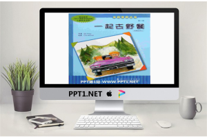 《一起去野餐》绘本故事PPT.pptx[共13张]