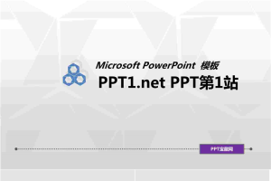 时尚动态的灰色商务工作总结报告PPT模版.ppt[共7张]