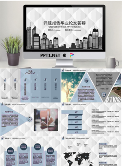 毕业答辩PPT模板_编号usZHCi.pptx[共24张]