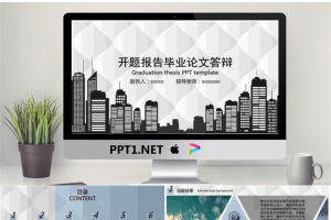 毕业答辩PPT模板_编号usZHCi.pptx[共24张]