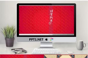 花纹背景新年快乐PPT模板.ppt[共5张]