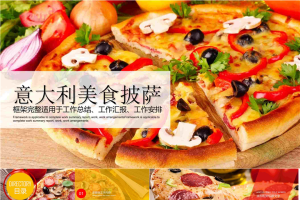 意大利美食披萨PPT模板.pptx[共23张]