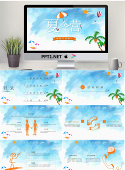 夏令营手绘PPT模板.pptx[共24张]