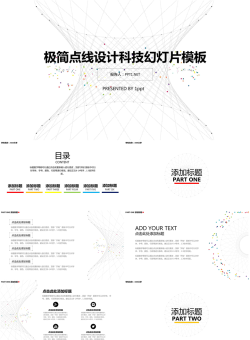 创意极简点线设计PPT模板2.pptx[共24张]