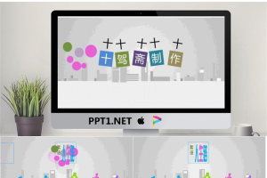 人生路ppt动画.ppt[共18张]