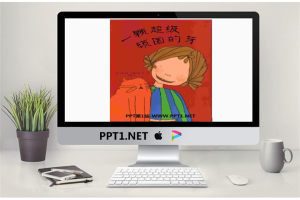 《一颗超级顽固的牙》绘本故事PPT.ppt[共20张]