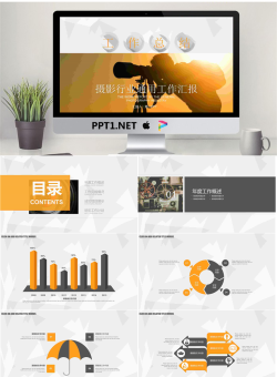 通用摄影PPT模板.pptx[共22张]