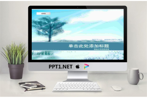 淡雅蓝色自然风光PPT模板.ppt[共2张]