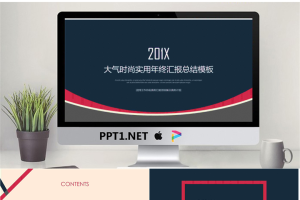 精美简洁英伦范年终工作汇报PPT模板.pptx[共23张]