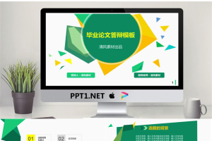 毕业答辩PPT模板_编号vgIZ8M.pptx[共12张]