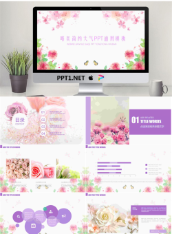 彩色唯美水彩花卉PPT模板.pptx[共22张]