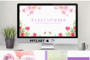 彩色唯美水彩花卉PPT模板.pptx[共22张]