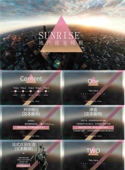 iOS风格的房地产项目展示汇报PPT.pptx[共32张]